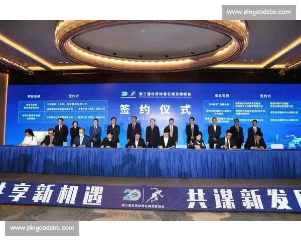 全球体育竞技组织发展模式与赛事管理创新研究探索