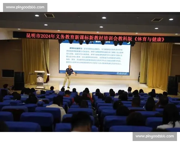 全面提升身心素质的体育健康资源整合与实践指南