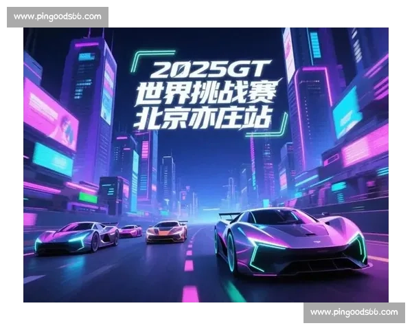 极速争锋赛道传奇:顶尖赛车手挑战极限速度盛宴 极速争锋赛道传奇:顶尖赛车手挑战极限速度盛宴