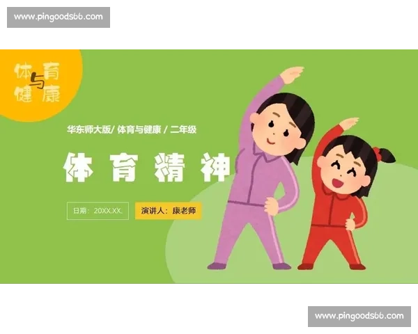 激发团队力量与坚持不懈的体育精神引领成长与挑战 激发团队力量与坚持不懈的体育精神引领成长与挑战