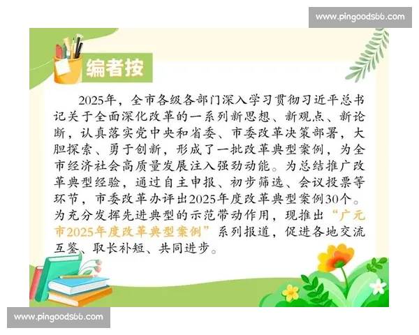 体育营销创新策略解析:提升品牌影响力与粉丝互动效果研究