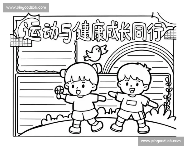 体育健康教育视角下青少年身心发展与运动习惯培养研究